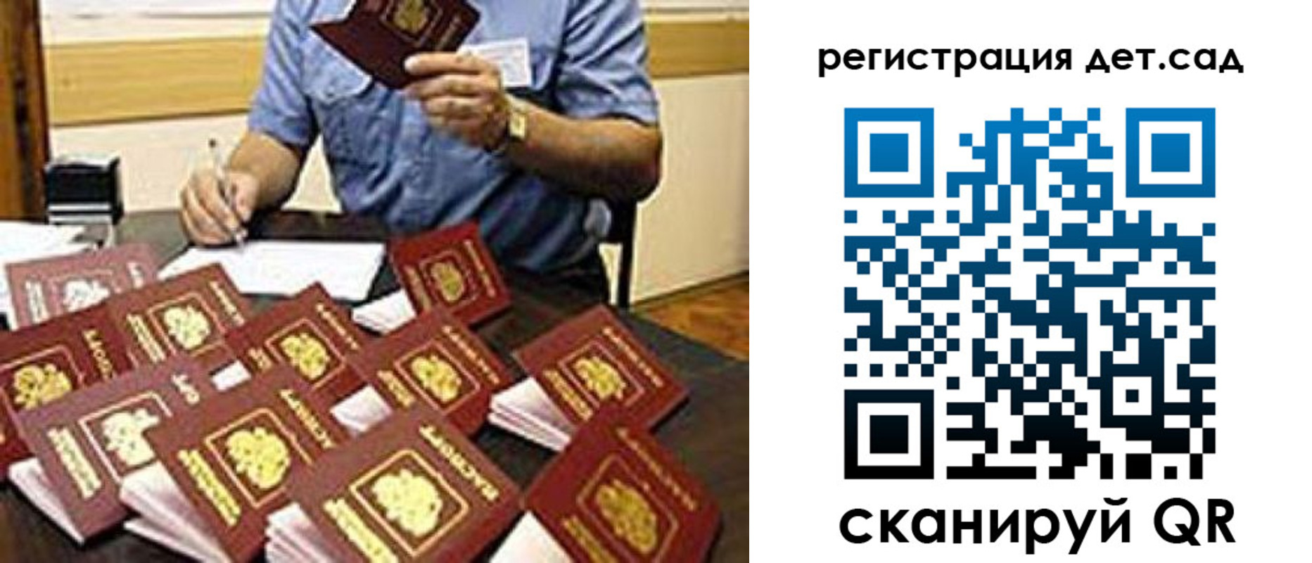 временная регистрация для всех в Химках