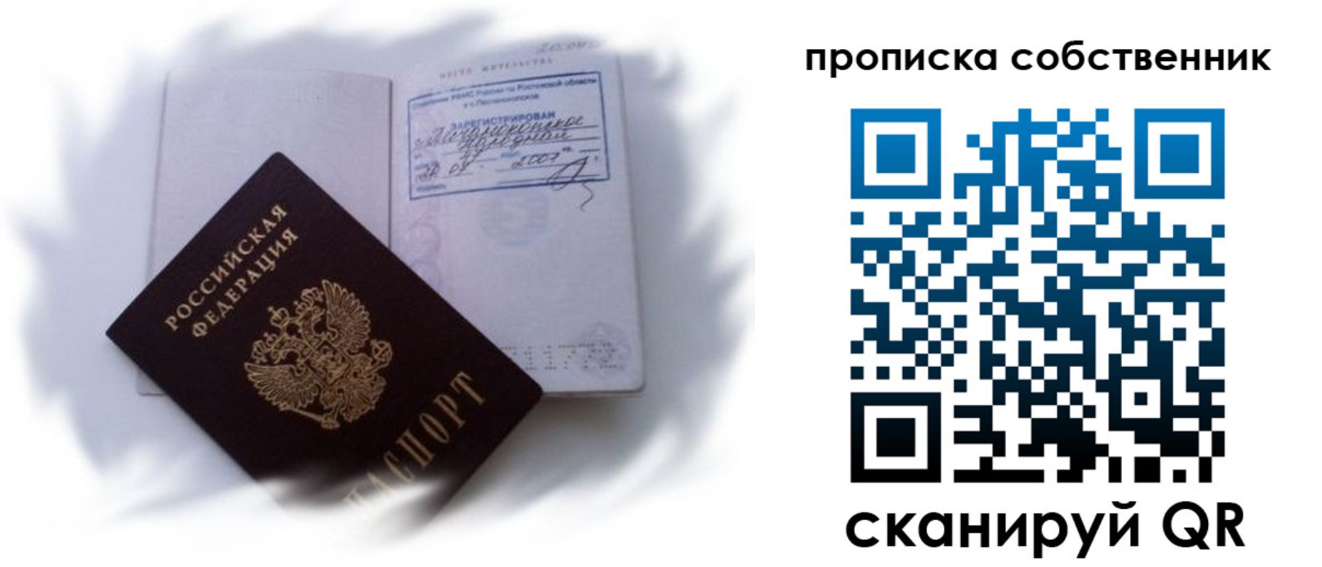 где прописаться в Химках