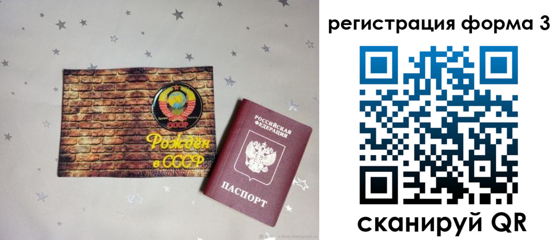 временная регистрация законно в Химках
