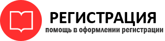 прописка в Химках id434413